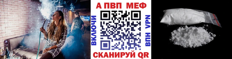 A-PVP VHQ  Купить закладки  Кропоткин 