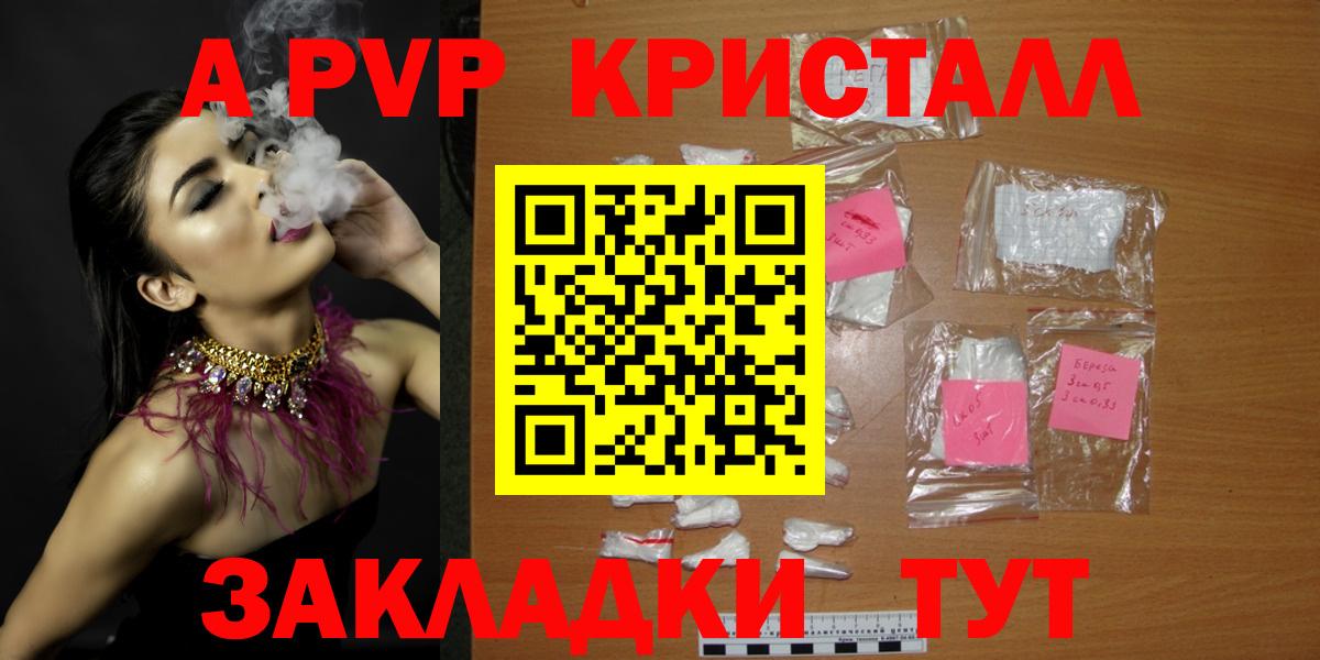 Alpha PVP Кропоткин