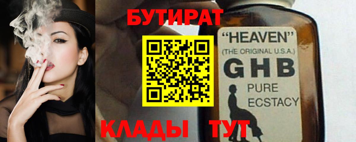 БУТИРАТ оксана Кропоткин