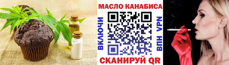 Печенье с ТГК конопля  Купить  Кропоткин 