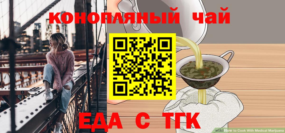 Canna-Cookies марихуана  Кропоткин 