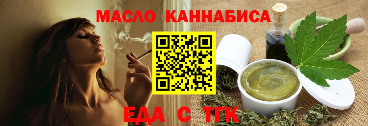 Cannafood конопля Кропоткин