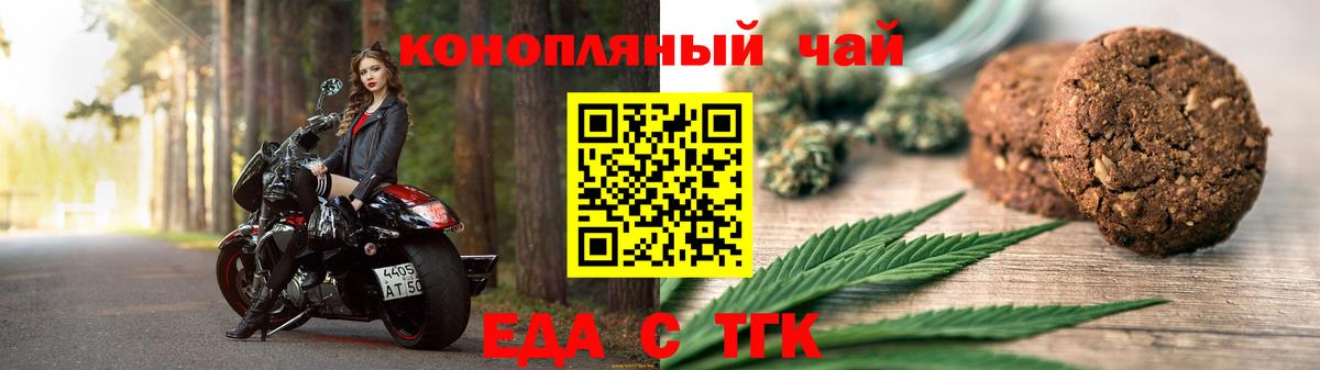 Canna-Cookies марихуана  Вход с VPN  Кропоткин 