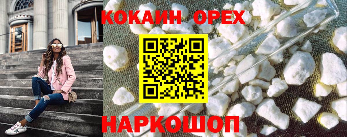 КОКАИН Columbia  Кропоткин  Кокаин FishScale 