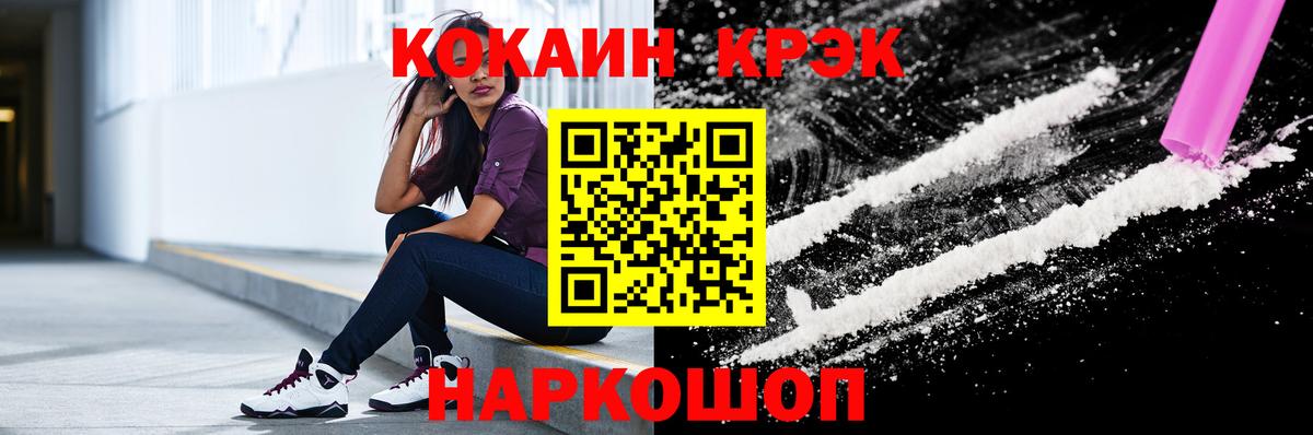 Кропоткин  COCAIN Боливия  Вход с VPN 