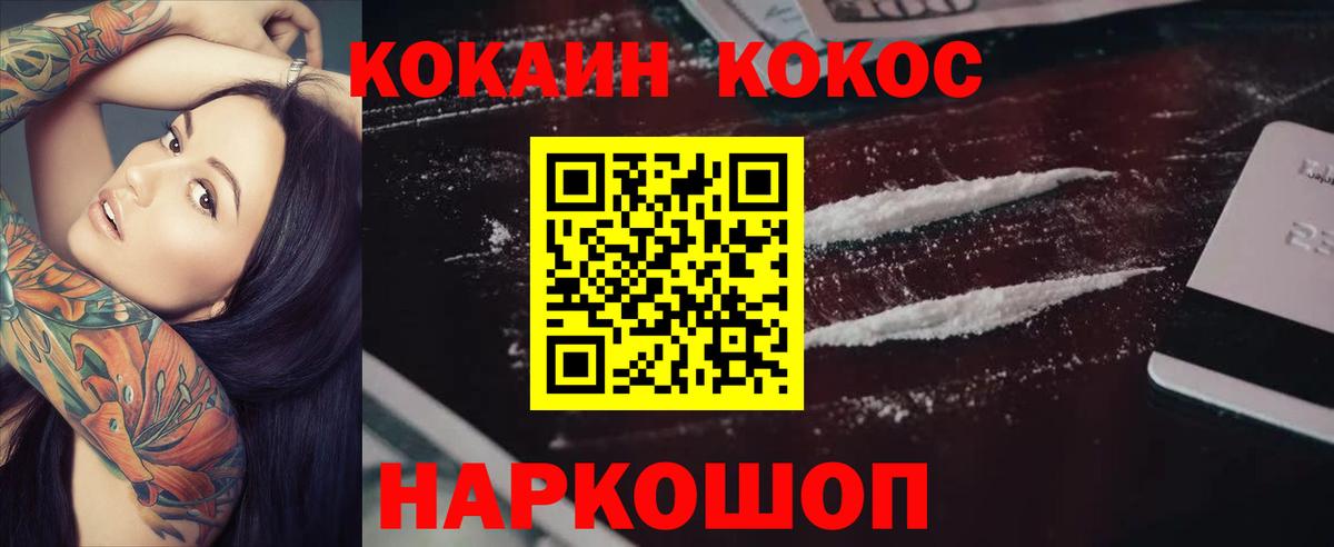 Cocaine Columbia Кропоткин