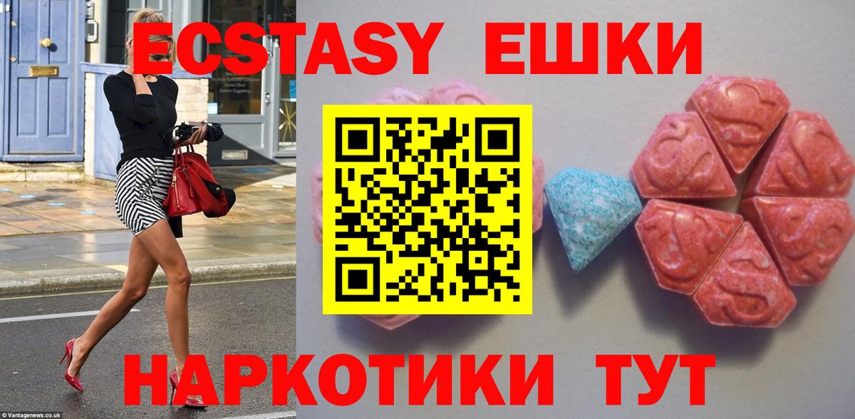 Кропоткин  ЭКСТАЗИ Punisher  Ecstasy  Вход с VPN 