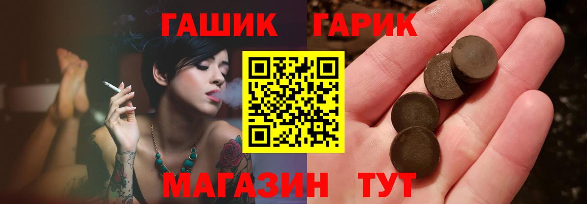 Кропоткин  Гашиш Ice-O-Lator  Вход с VPN  Гашиш Premium 