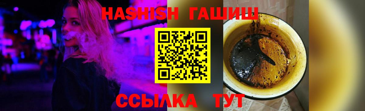 Гашиш 40% ТГК Кропоткин