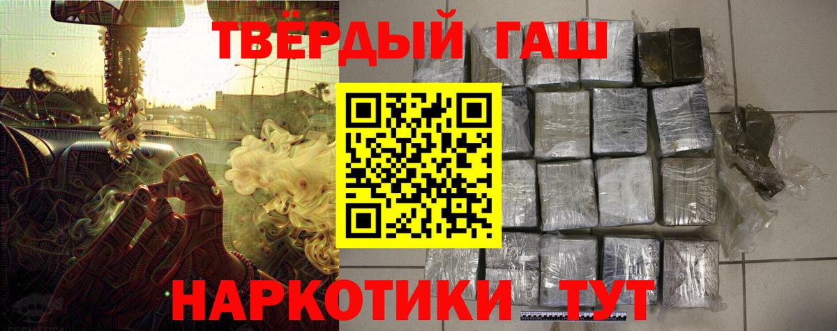 ГАШИШ VHQ Кропоткин