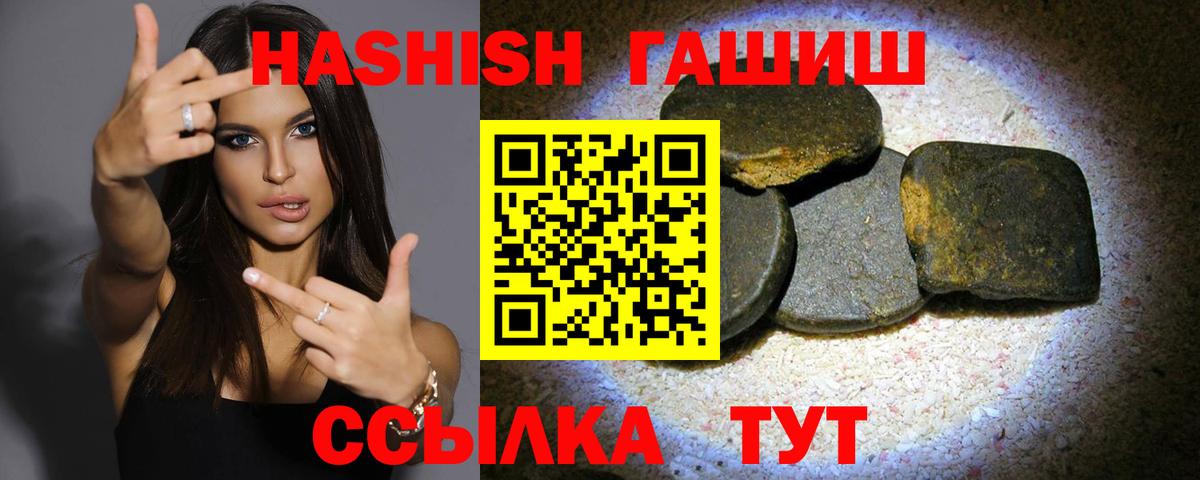 ГАШ hashish  ГАШ  ГАШИШ гарик  Кропоткин 