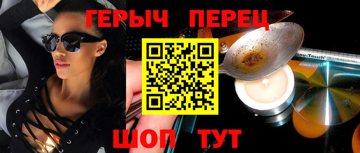 Героин хмурый  Вход с VPN  Кропоткин 