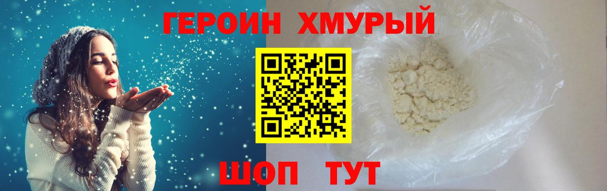 ГЕРОИН  Кропоткин  ГЕРОИН Афган 