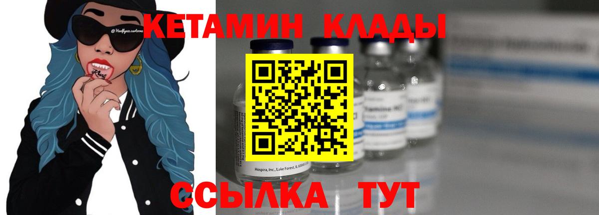 КЕТАМИН ketamine  Кропоткин 