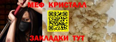 мяу мяу кристалл Кинель