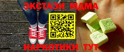 мяу мяу кристалл Кинель
