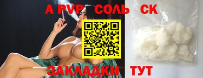 мяу мяу кристалл Кинель