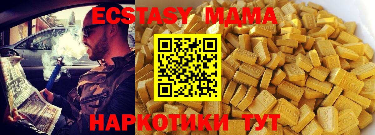Кропоткин  MDMA Molly  Вход с VPN 