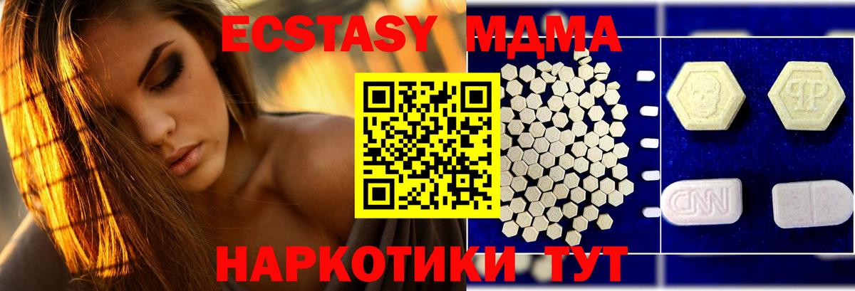 MDMA crystal  Кропоткин 