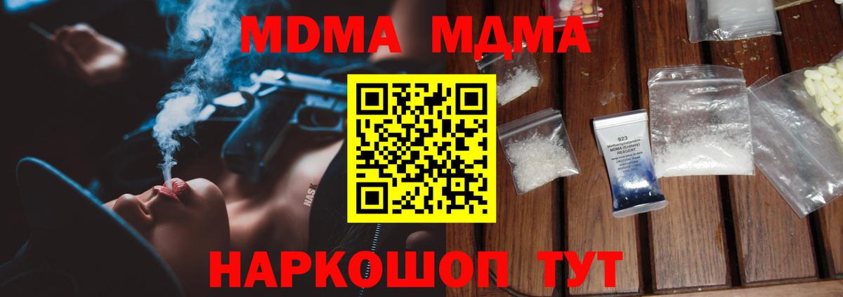 MDMA Molly Кропоткин