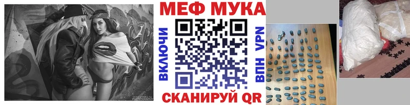 Купить закладки  Кропоткин  Мефедрон мяу мяу 