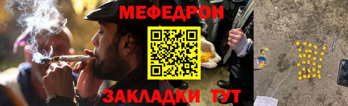 МЯУ-МЯУ  МЕФ VHQ  Кропоткин  Вход с VPN  Мефедрон  МЯУ-МЯУ мука 