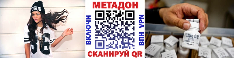 Купить  Кропоткин  Метадон methadone 