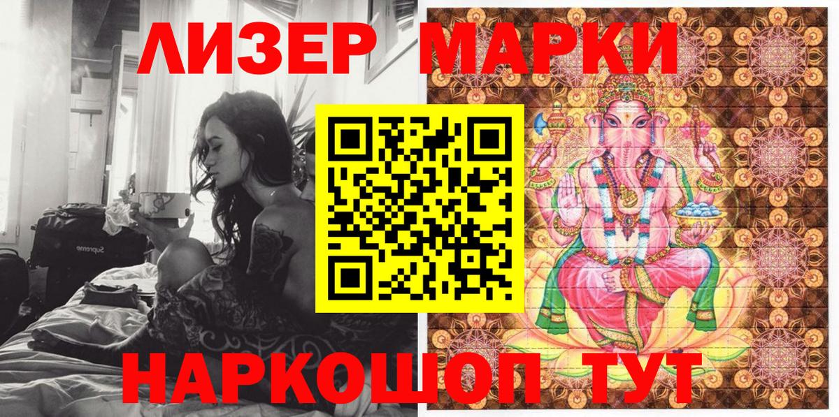 Марки 25I-NBOMe 1,8мг  Марки 25I-NBOMe 1,8мг  Кропоткин  Наркотические марки  Вход с VPN 