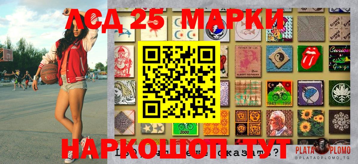 Марки 25I-NBOMe 1,5мг  Кропоткин  Марки 25I-NBOMe 1,5мг 