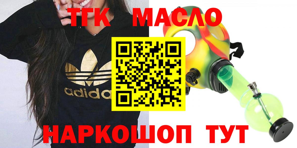 Кропоткин  ТГК Wax  ТГК жижа  Вход с VPN 