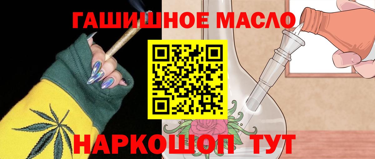 ТГК концентрат Кропоткин