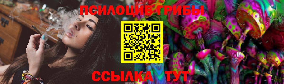 Псилоцибиновые грибы Magic Shrooms Кропоткин